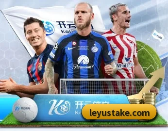实时比分与赛程查询（Leyu）